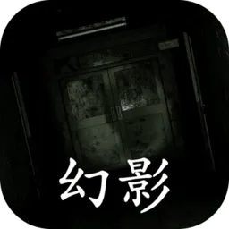 孙美琪疑案幻影(恐怖解谜游戏)  安卓版