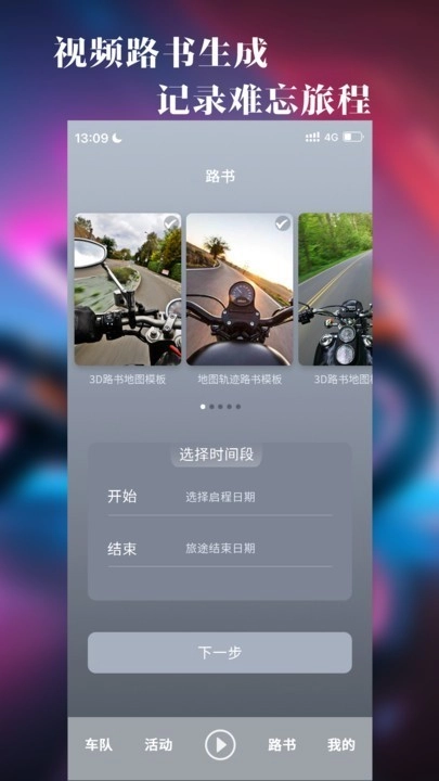 飚影免费版图3