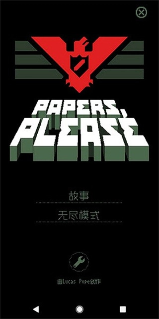 papersplease手机版图3