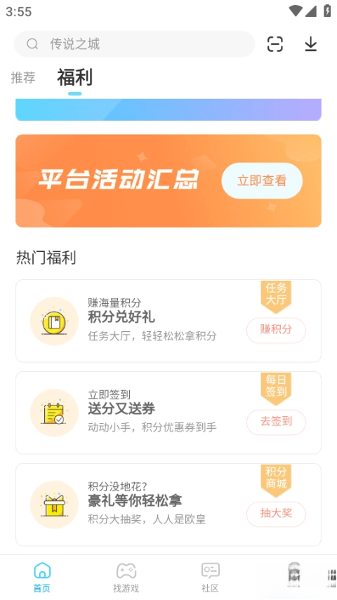 雷电圈安卓版图1