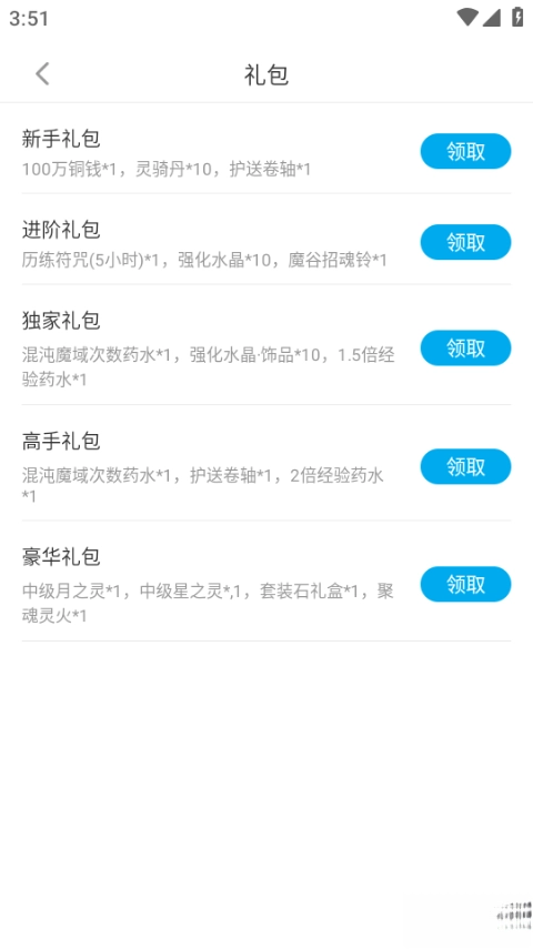 雷电圈安卓版图2