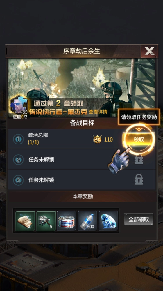 末日进化  安卓版图3