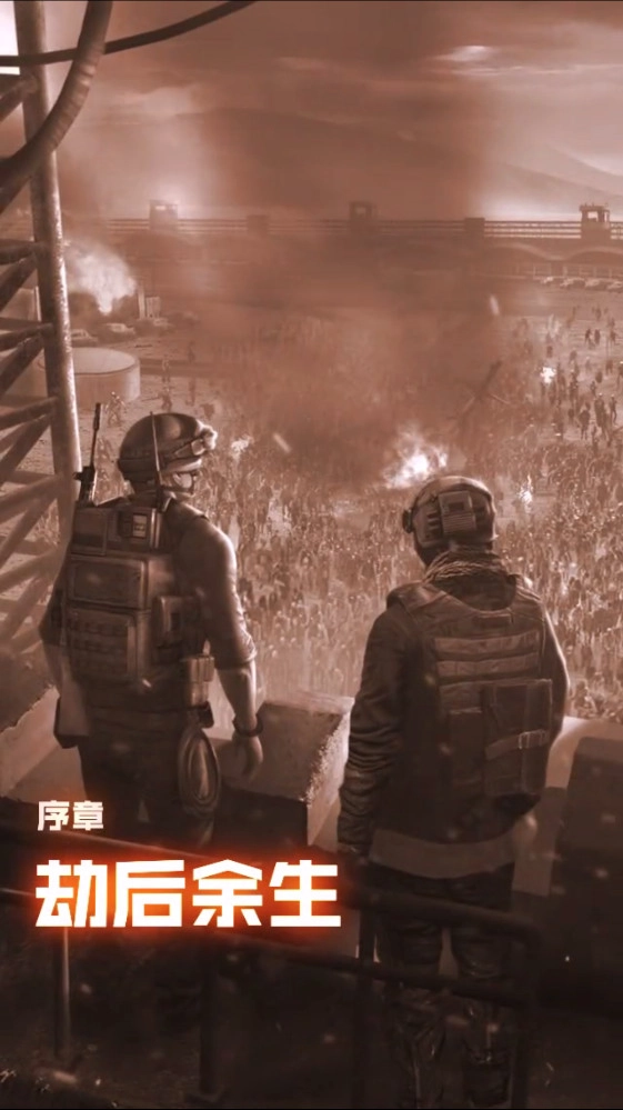 末日进化  安卓版图4