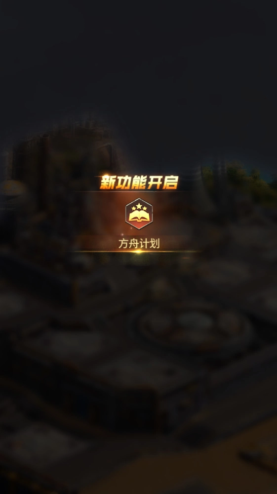 末日进化  安卓版图1