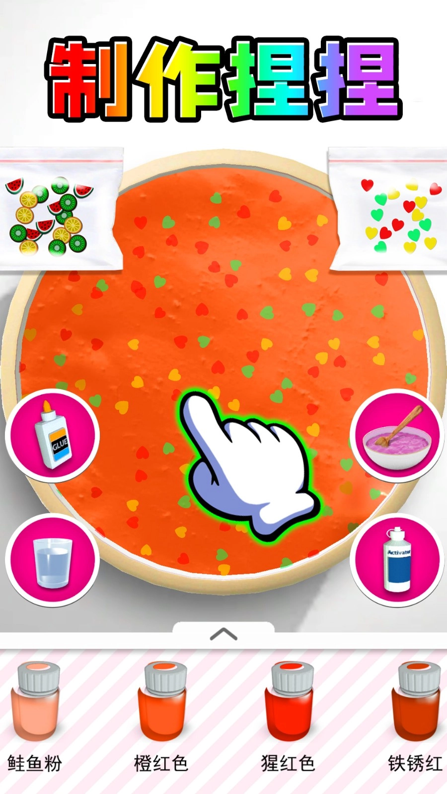 软泥粘液捏捏图4