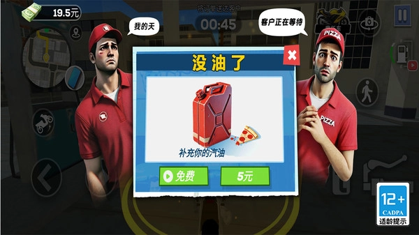 小哥别超时截图3