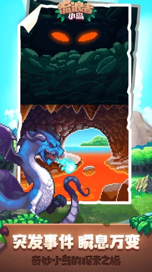 流浪者小岛(Tinker Island)图3