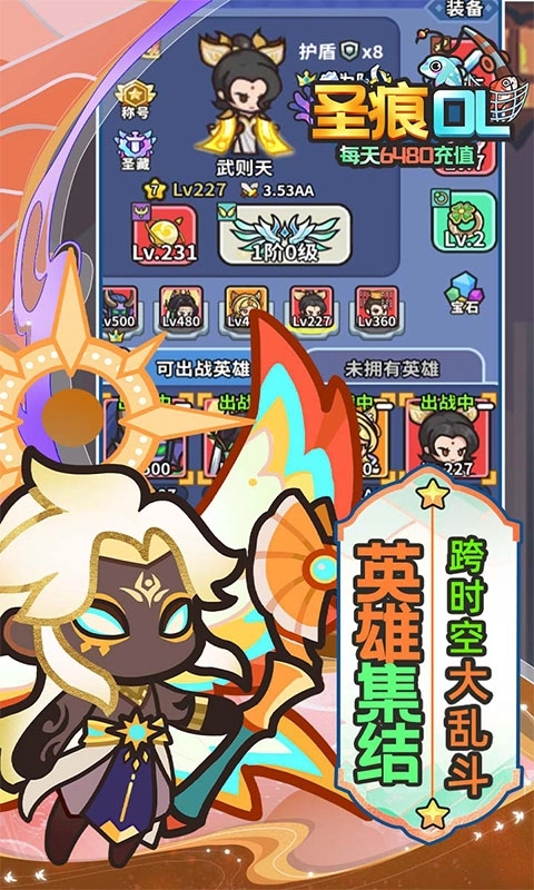 圣痕OL最新折版图1