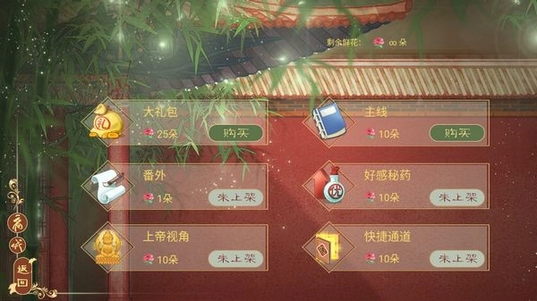 绝色男妃在争宠截图3