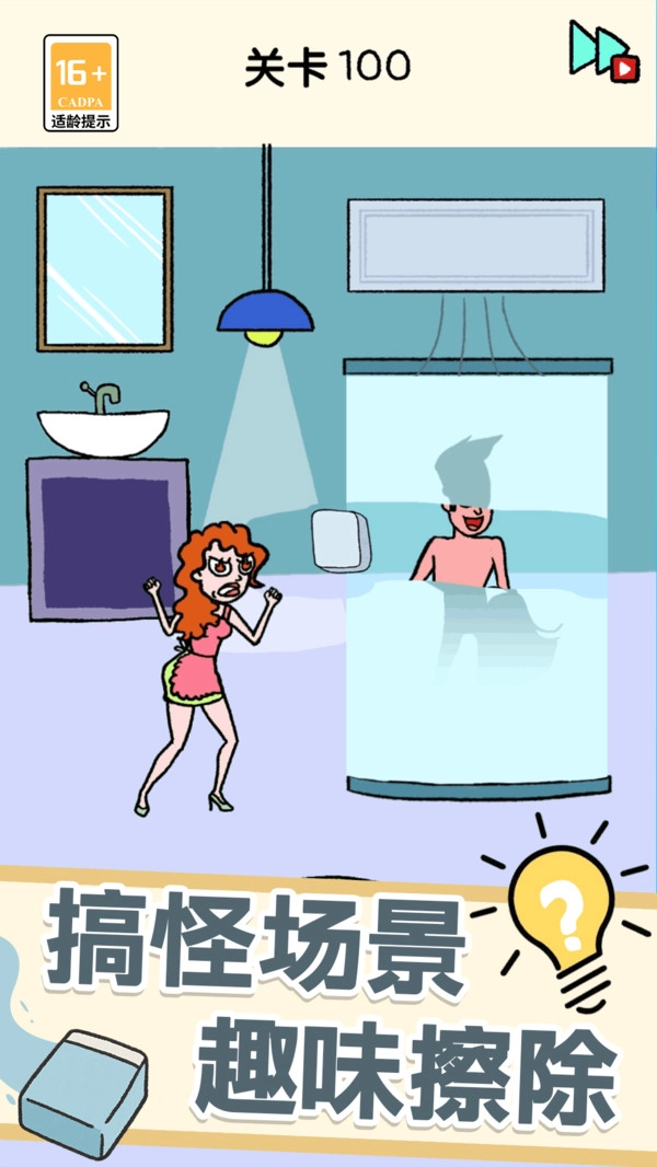 脑洞也疯狂截图0