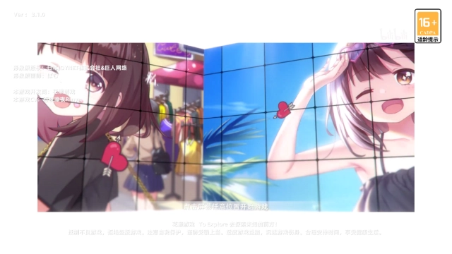 七濑派对自制版图1