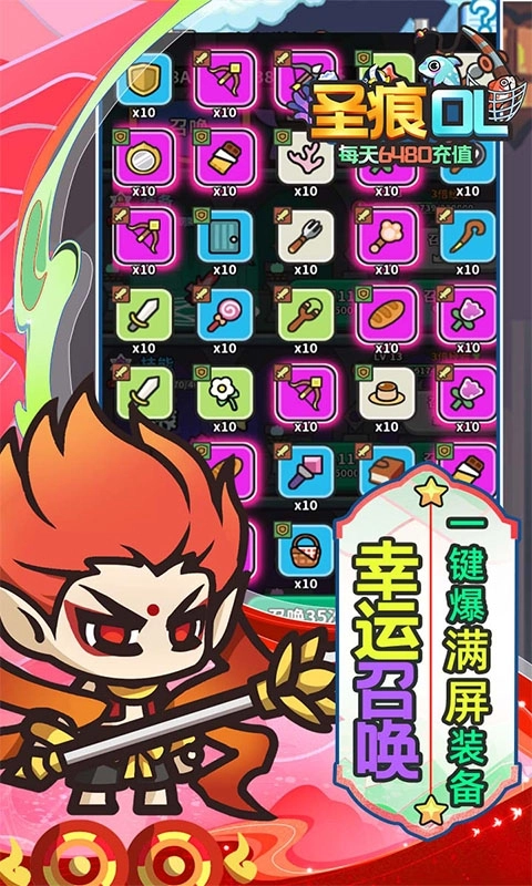 圣痕OL最新折版图4