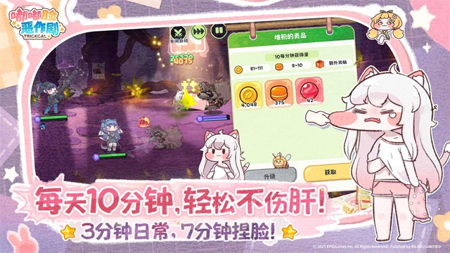 嘟嘟脸恶作剧图1