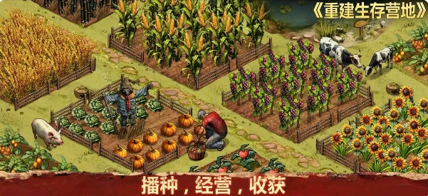 重建生存营地折相思图3