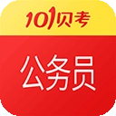 公务员考试手机版