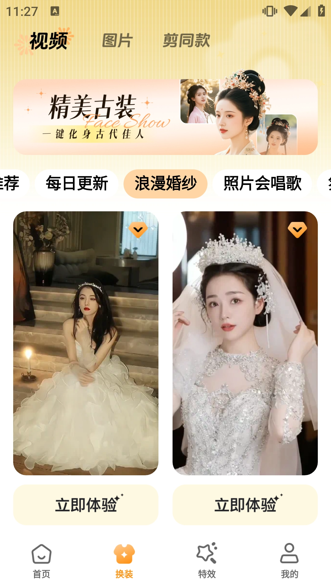 老年便捷相机图4