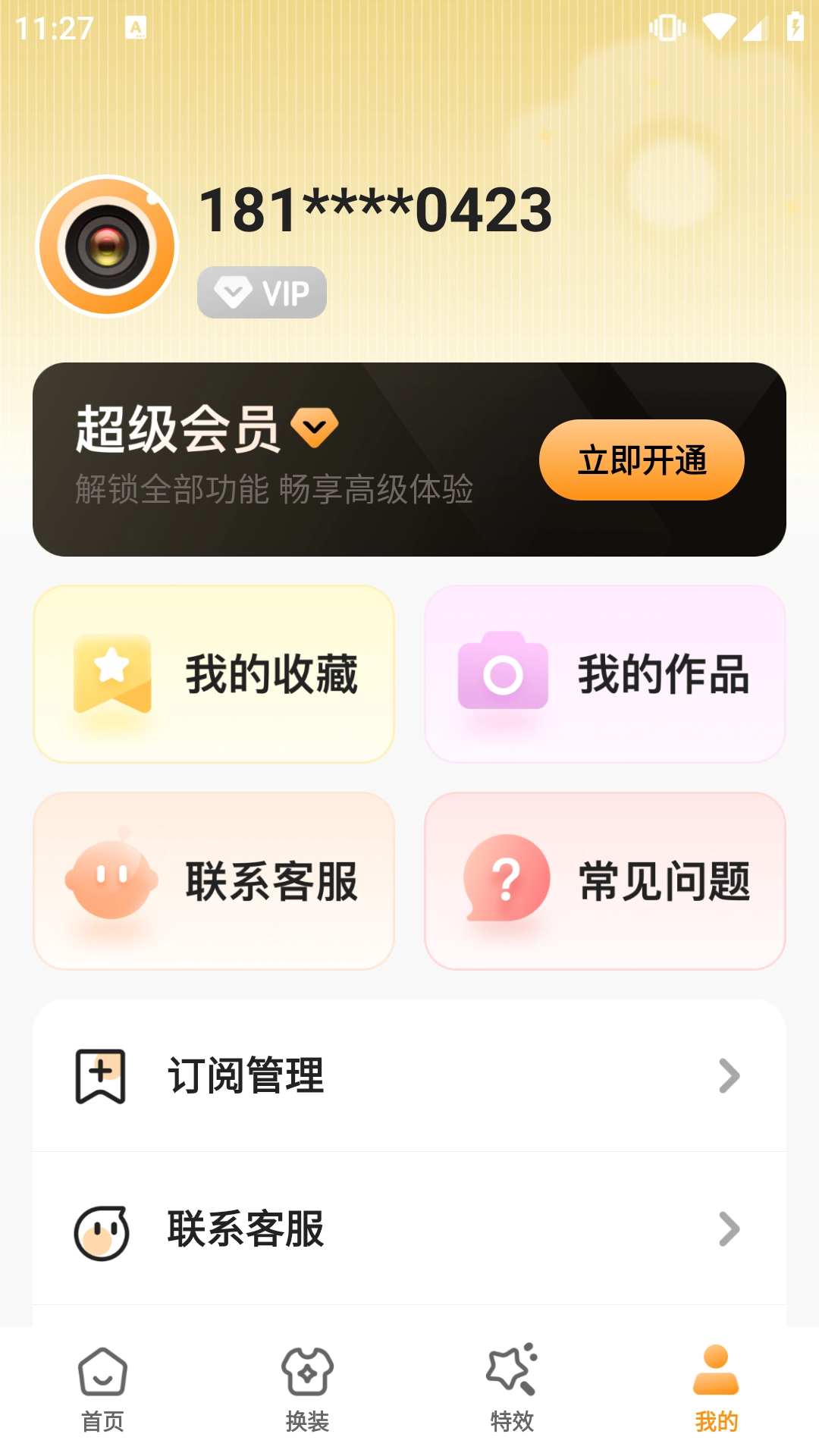 老年便捷相机图1