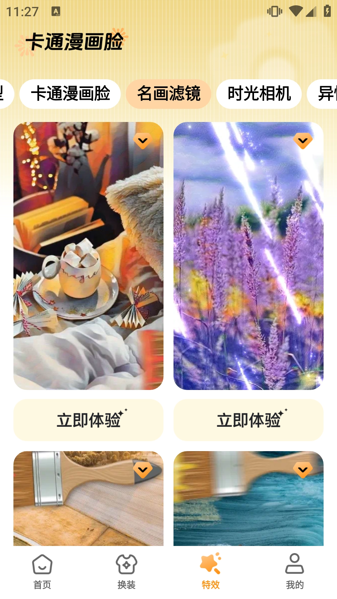 老年便捷相机图3