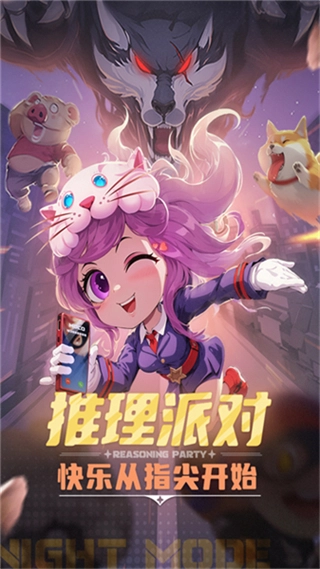 推理学院网页版图2