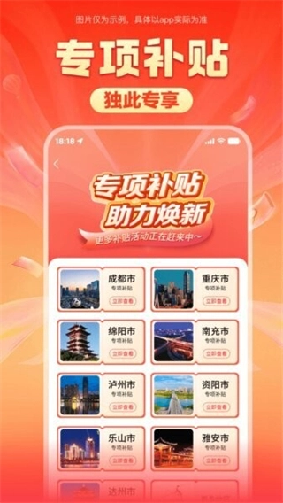 焕新生活最新版(2)