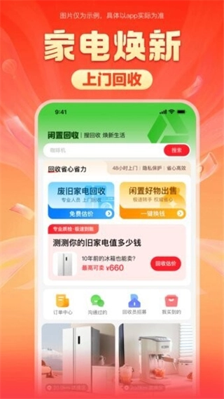 焕新生活最新版(1)