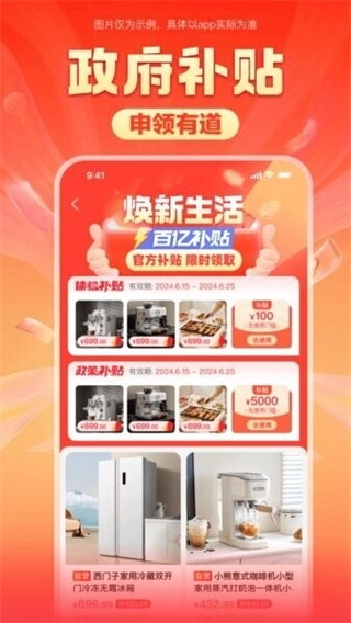 焕新生活最新版(4)