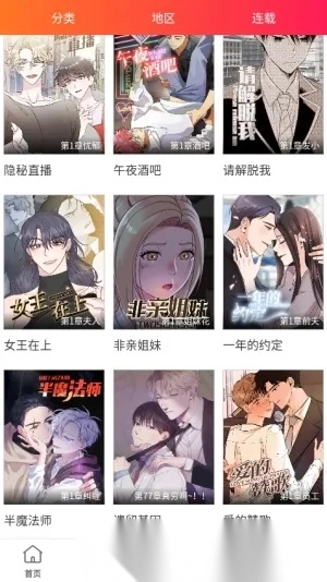 多漫吧2026  安卓版图1