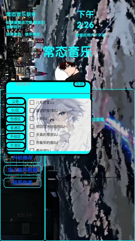 常态音乐(音乐播放软件)  手机版