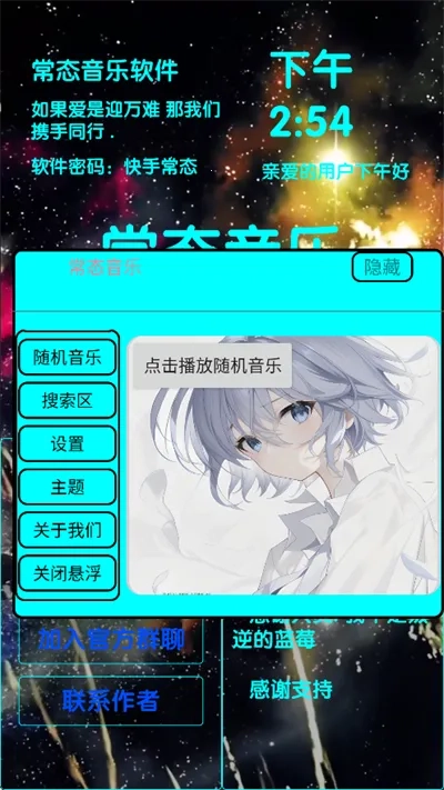 常态音乐(音乐播放软件)  手机版
