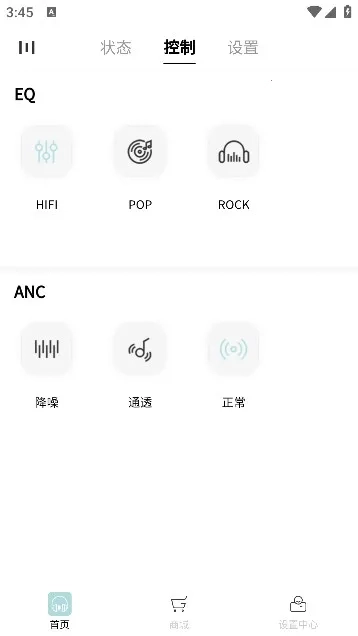 籁特易耳星环耳机最新安卓版图1