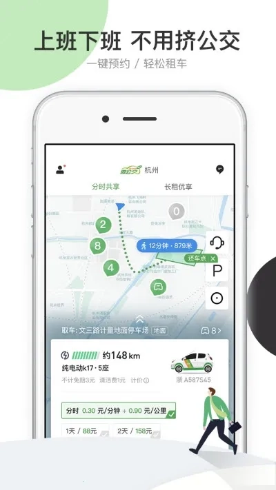 微公交出行2026  手机版