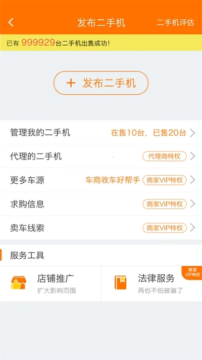 机械管家2026  手机版