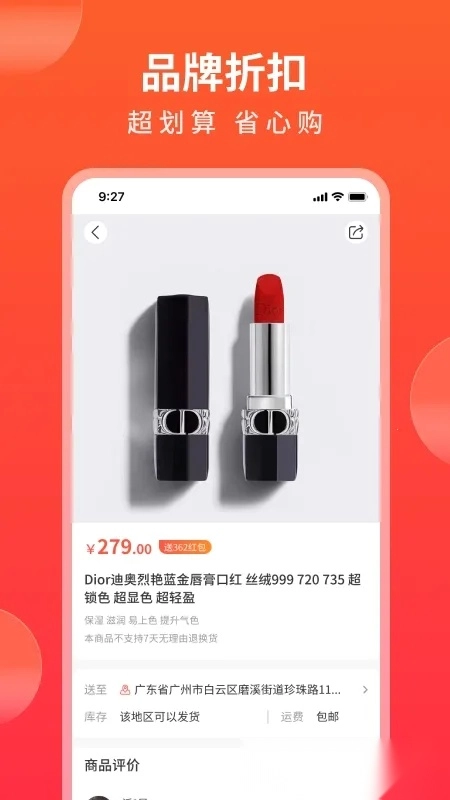 随时购最新手机版