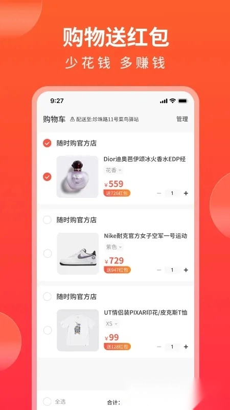 随时购最新手机版