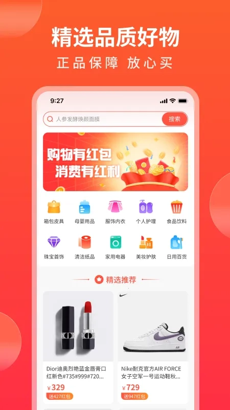 随时购最新手机版