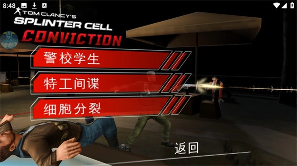 细胞分裂断罪安卓版图5
