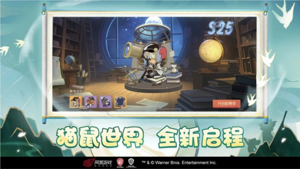 猫和老鼠欢乐互动安卓版(3)