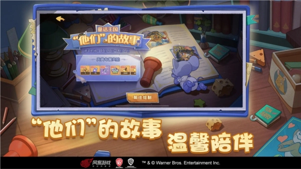 猫和老鼠欢乐互动安卓版(1)