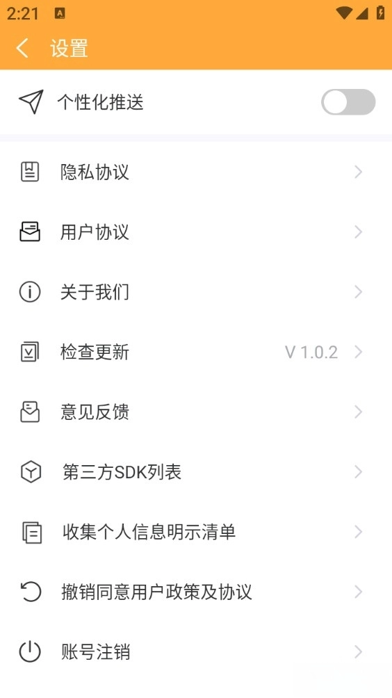 快看天气最新版图5