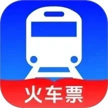 火车高铁票大管家