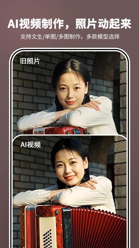 照片时光机最新版图2