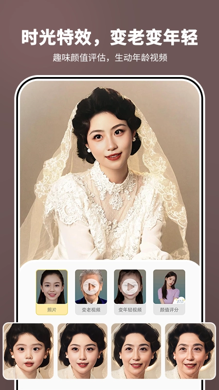 照片时光机最新版图3