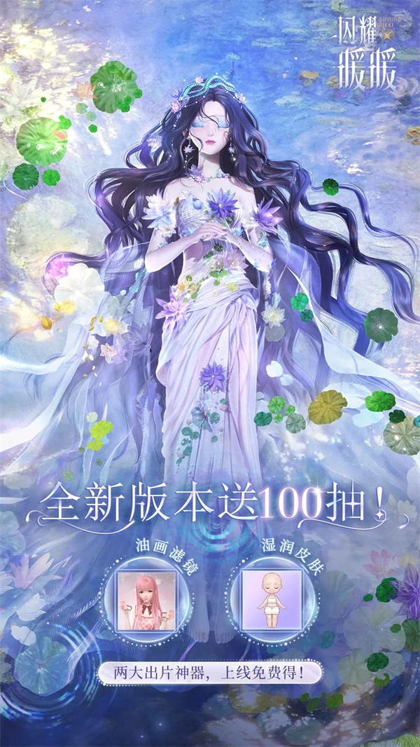 闪耀暖暖腾讯版图2