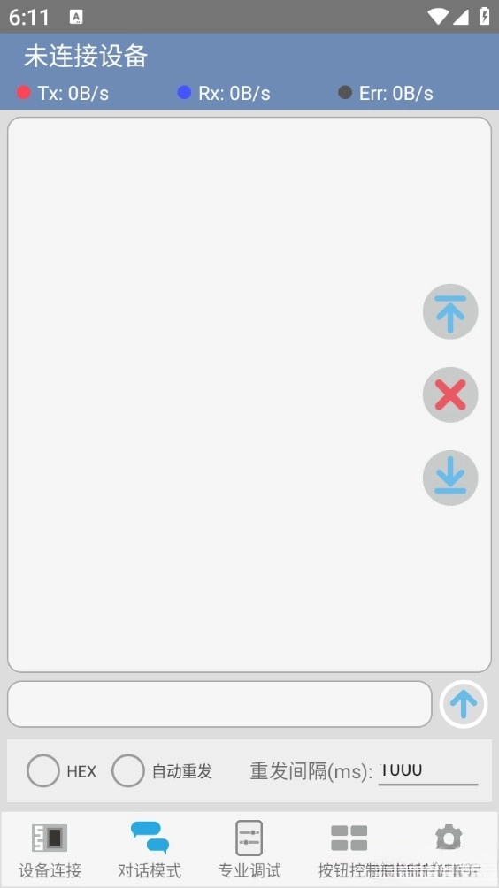 蓝牙调试器手机版图2