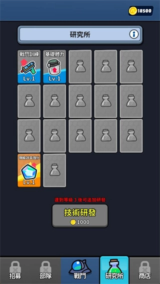 星际守卫者菜单最新版图2