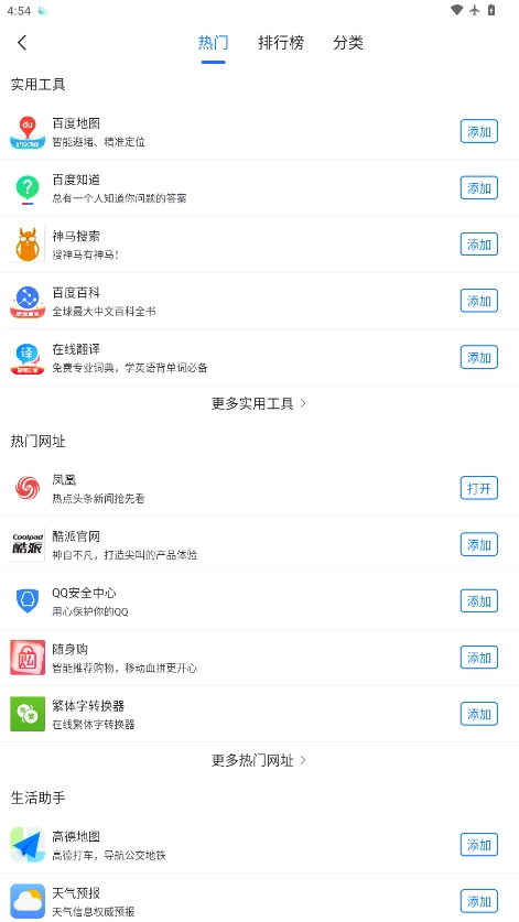 加密浏览器安装手机版(4)