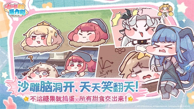 嘟嘟脸恶作剧图2