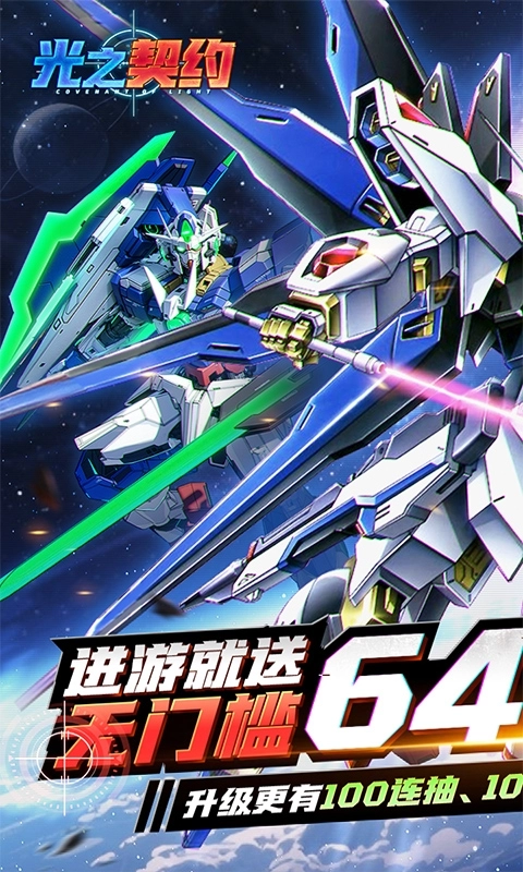 光之契约折扣版(3)