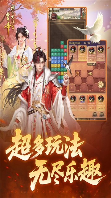 我在大清当皇帝犀游版(5)