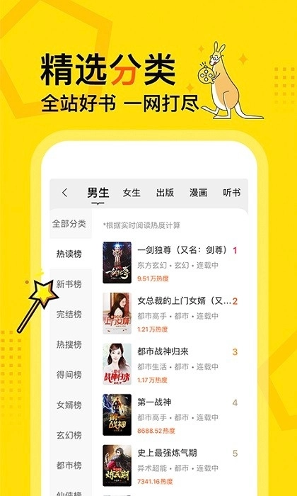 得间免费阅读小说 图3